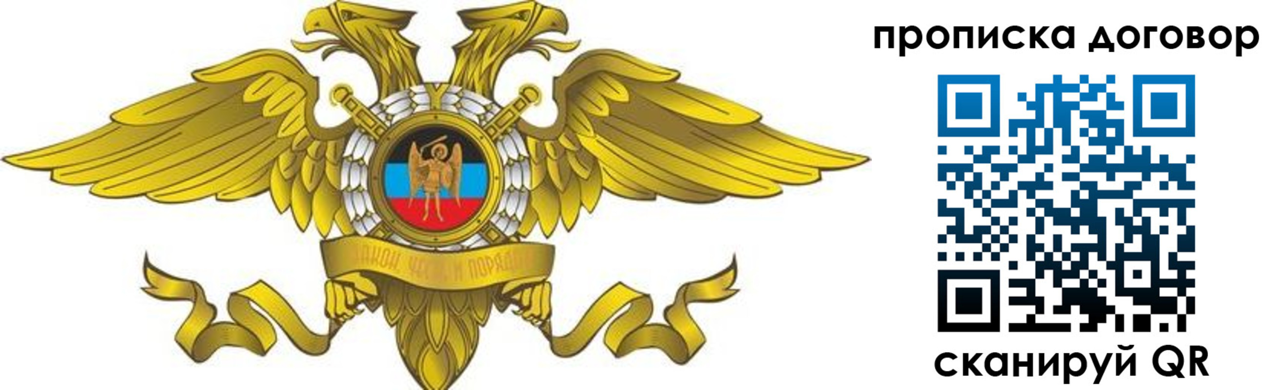 временная регистрация гарантия в Балаково