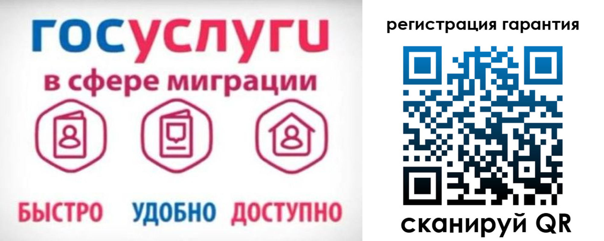 временная регистрация в квартире в Балаково