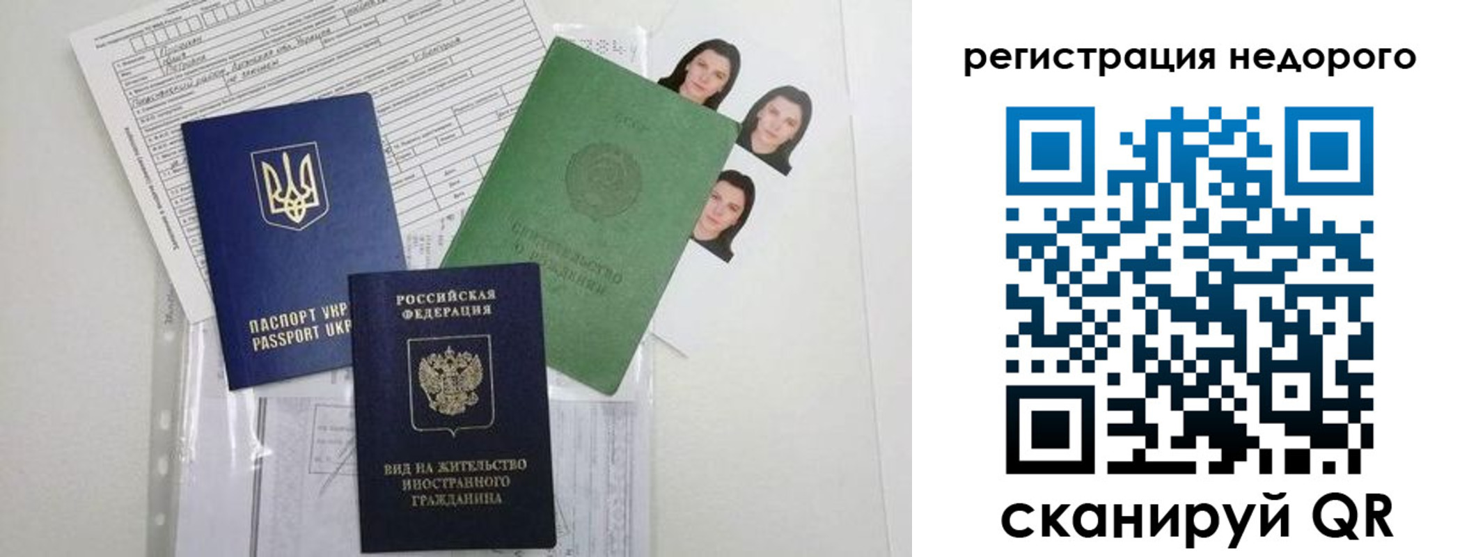 прописка в квартире в Балаково