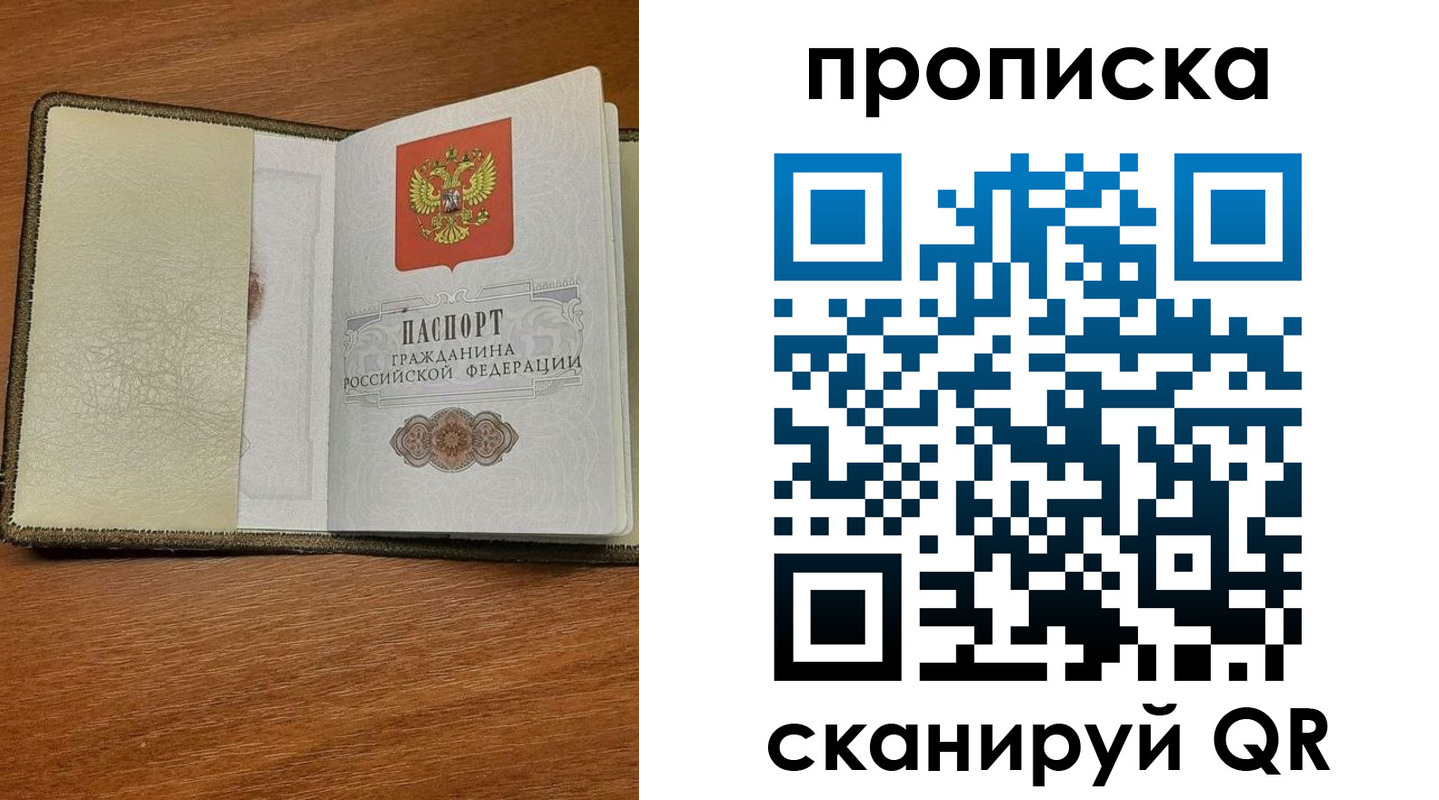 временная регистрация гарантия в Балаково