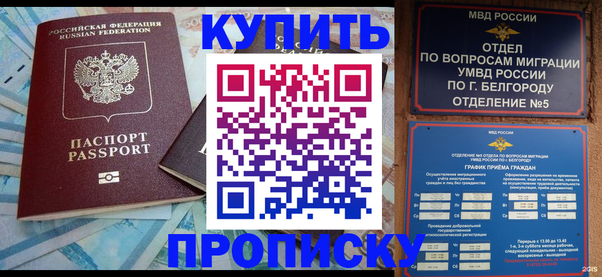 временная регистрация для школы в Балаково