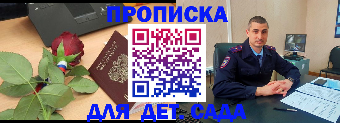 прописка паспорт в Балаково