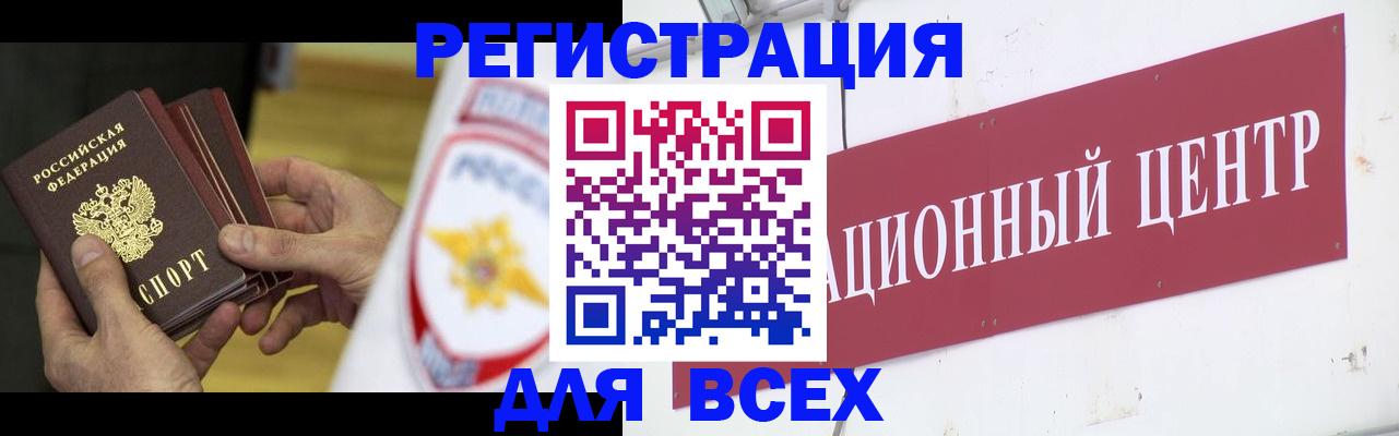 прописка паспорт в Балаково