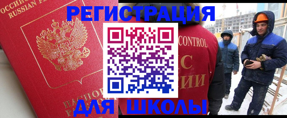 прописка от собственника в Балаково