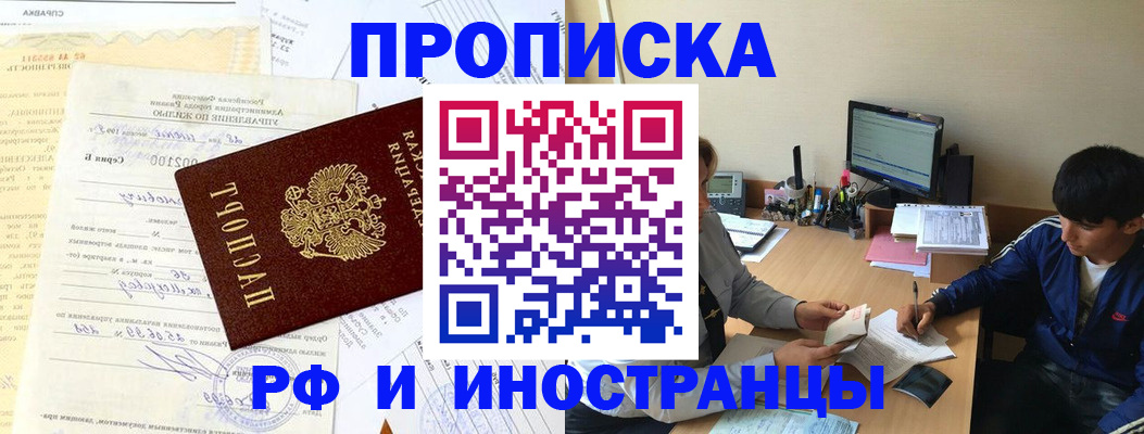 миграционный учет в Балаково