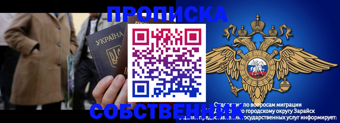 временная регистрация для школы в Балаково